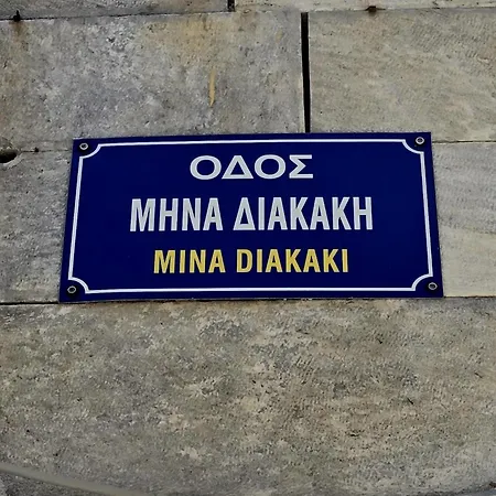 בית נופש Syra & Hermes *